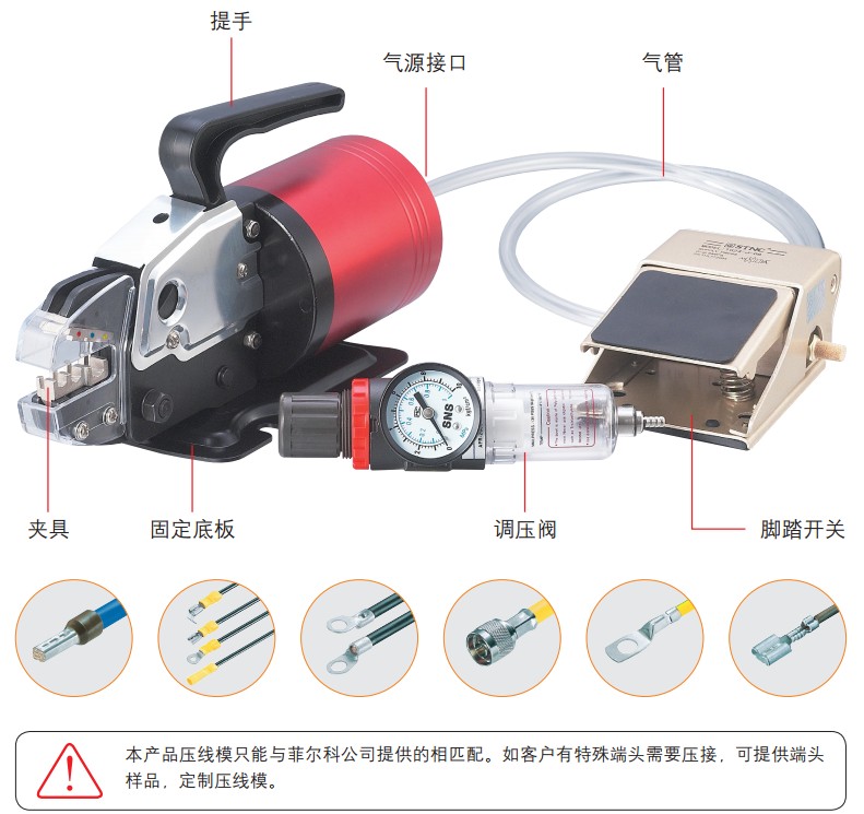 Máy dập đầu cos dùng khí nén Fasen FEK-5ND
