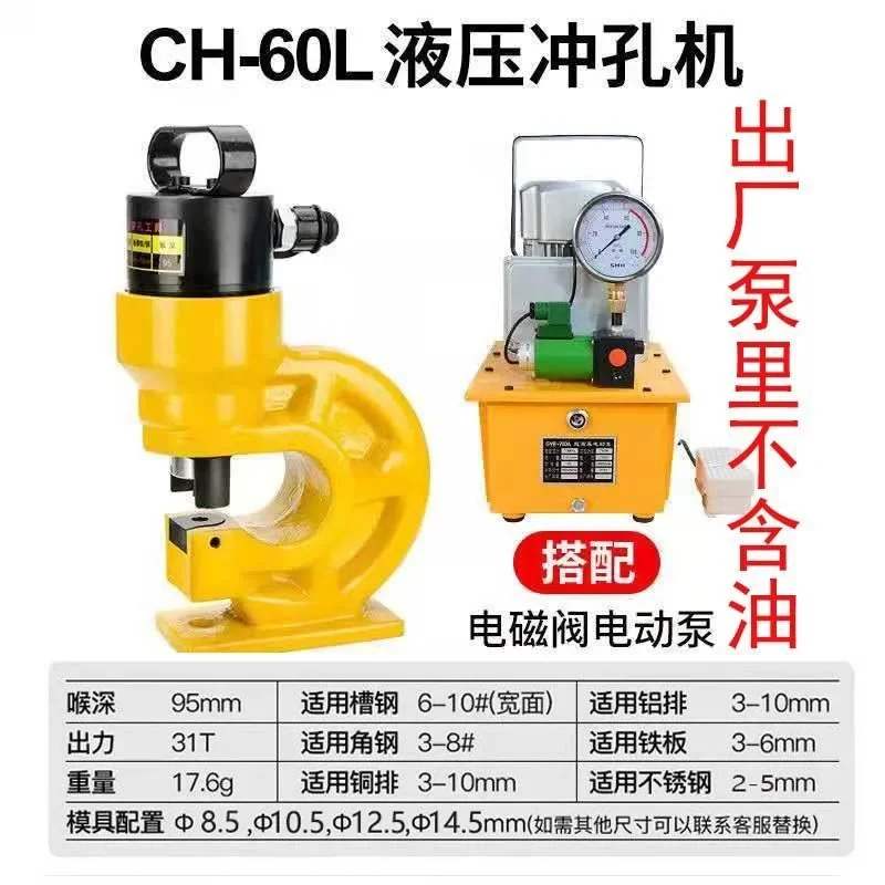 Máy đột lỗ thủy lực TAC CH-60L